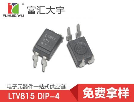 LTV815 光耦 光宝原厂  品质保障