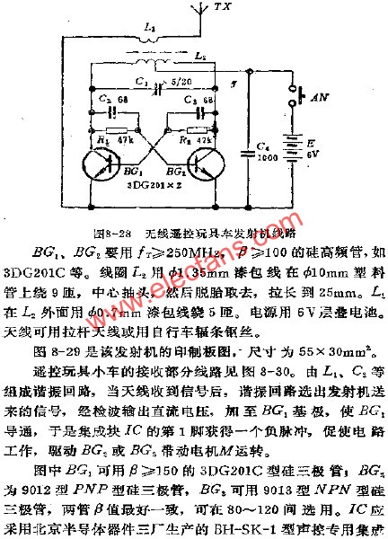 无线遥控玩具车电路图