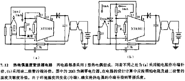 热电偶温度变送器电路