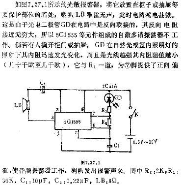 光敏报警器电路图