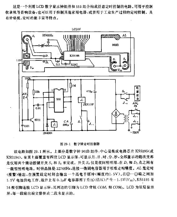 数字钟定时控制器电路图