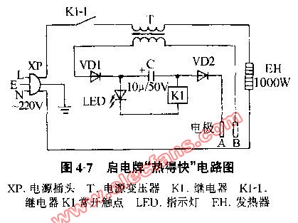 启电牌热得快电路图