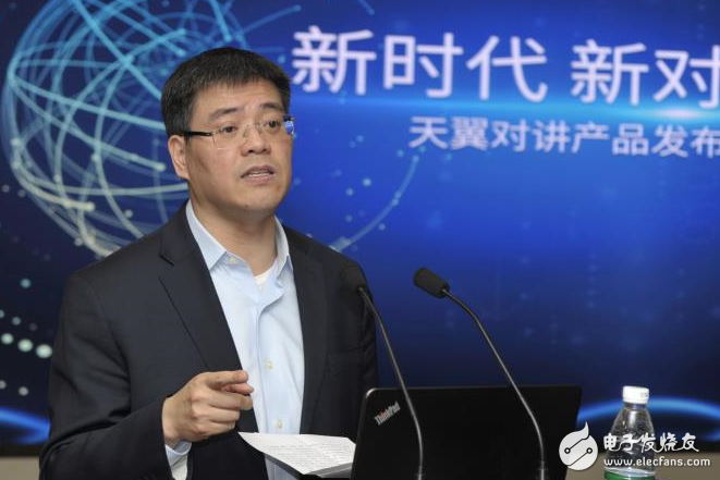 中国电信在京发布天翼对讲CTChat3.0新平台