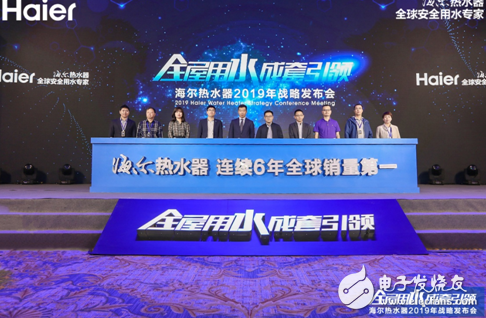 创新驱动转型 海尔热水器争做全球水联生态平台的引领者