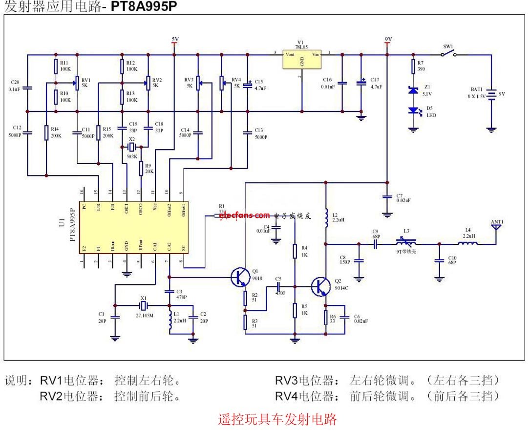 遥控玩具车发射电路