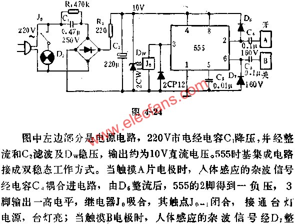 时基集成电路组成台灯触摸开关电路图