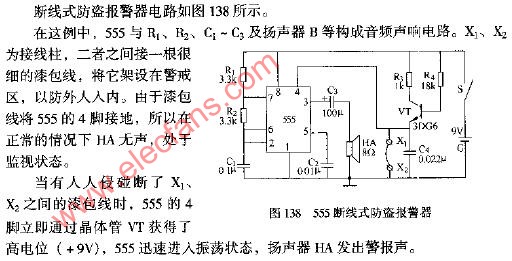 555断线式防盗报警器电路图