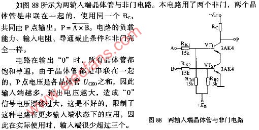 两输入端晶体管与非门电路图