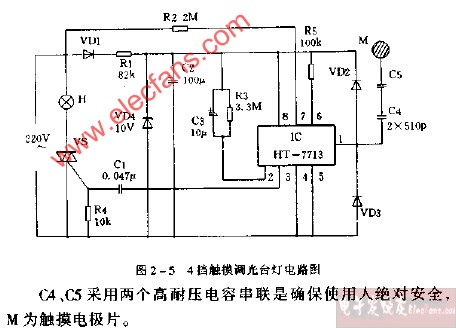 4挡触摸调光台灯电路图