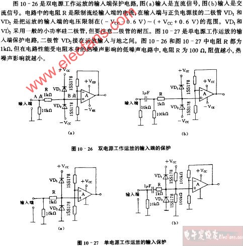 双电源工作运放的输入端的保护电路图