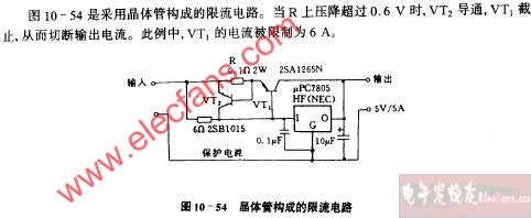 晶体管构成的限流电路图