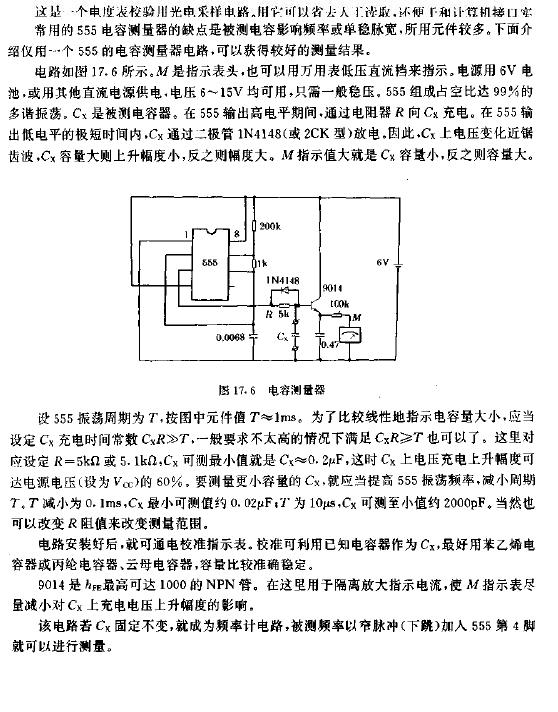 电容测量器电路图          电度表校表电路图