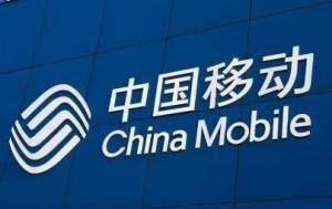 中国移动将采用2.6GHz作为5G网络的前期主用频段