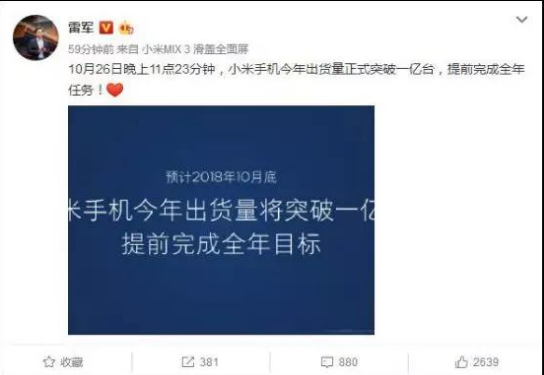 华为手机全球市场份额保持第二 小米手机销量增速全球第一