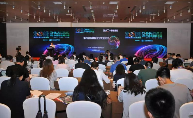 互联网企业发展成果显著,应持续推进创新驱动