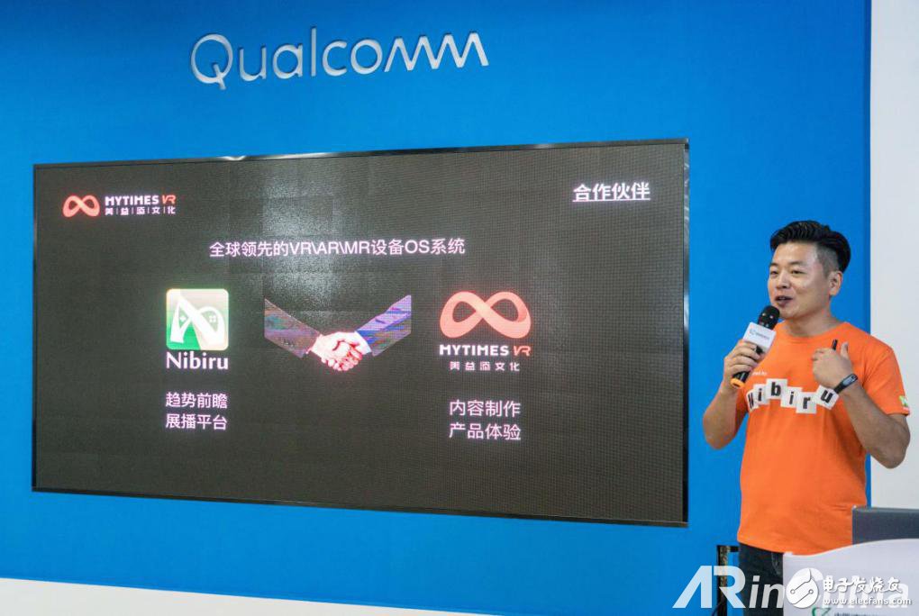 睿悦信息举行Nibiru XR/AI应用活动,展望了AR/VR 产业的美好未来