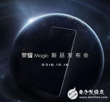 华为荣耀magic新品发布会1216与你相约荣耀周年庆四曲面屏搭载人工