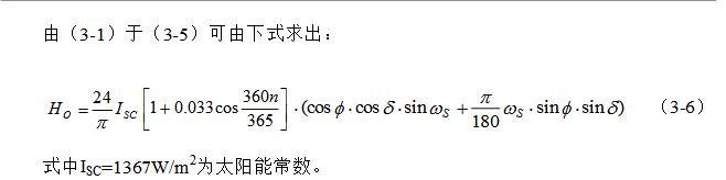 太阳能家庭发电系统设计详解