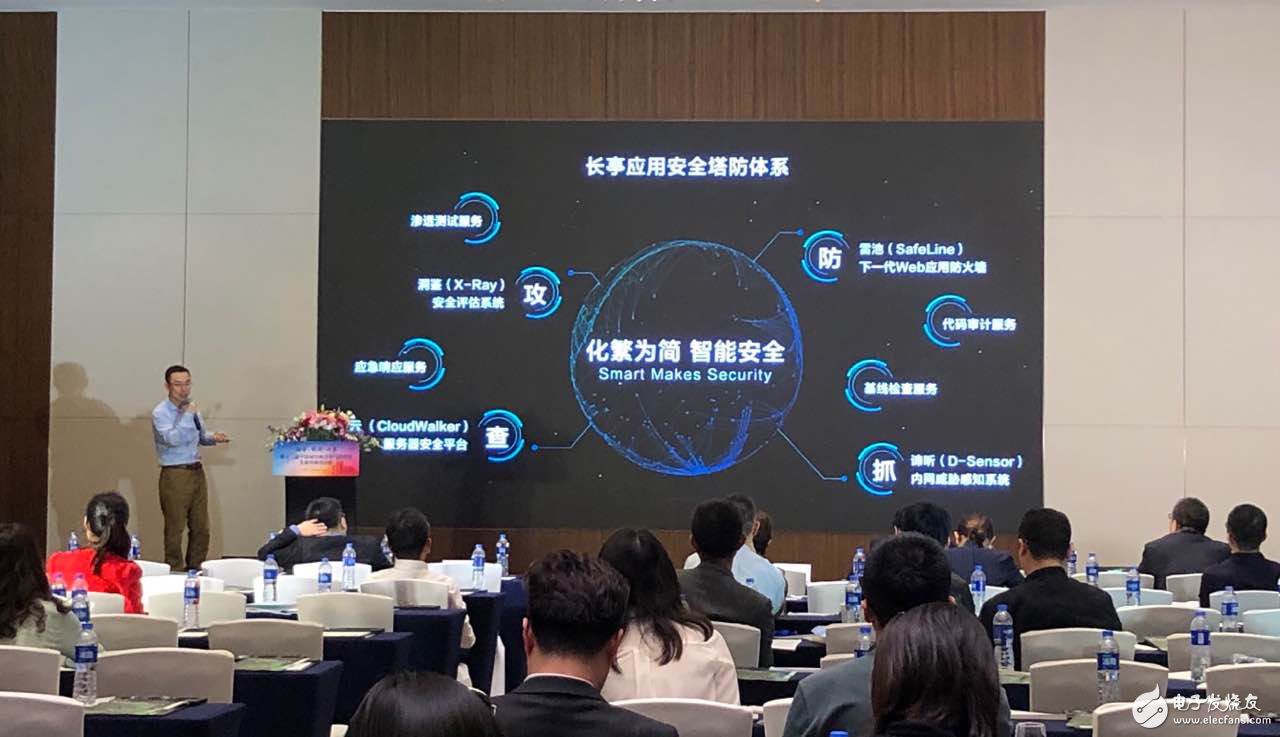 长亭科技携金融行业解决方案亮相城商行信息化发展创新座谈会