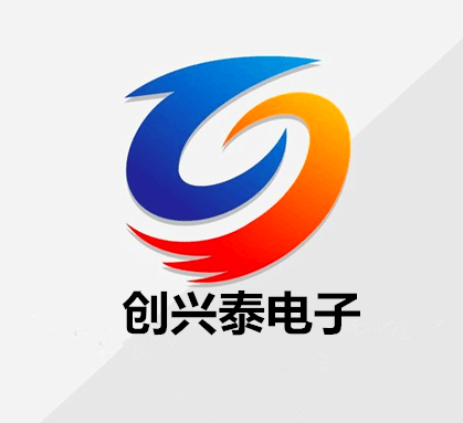深圳市创兴泰电子有限公司