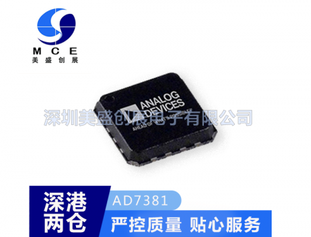 AD7381 ADI/亚德诺AD系列