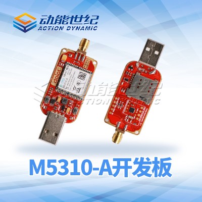 M5310-A开发板