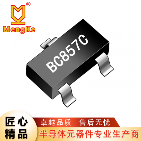 BC857C 盟科 三极管 其他系列