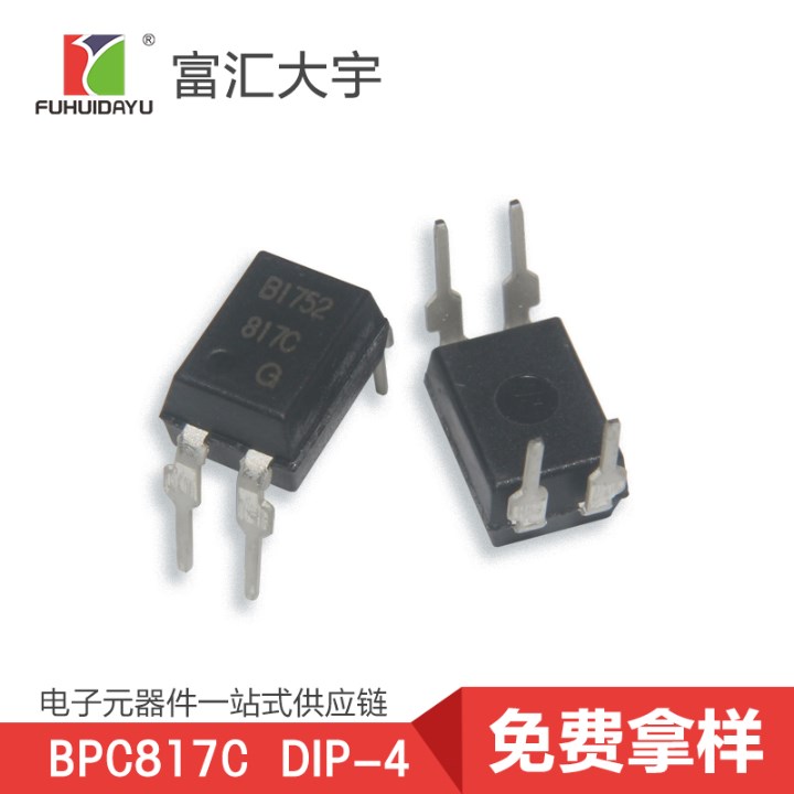 bpc-817c 光耦 佰鸿一级代理 品质保障