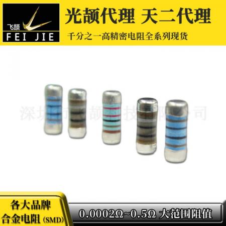 贴片色环/精密金属膜SMD