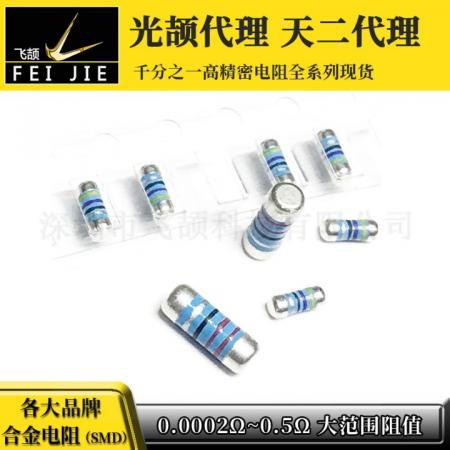 贴片色环/精密金属膜SMD