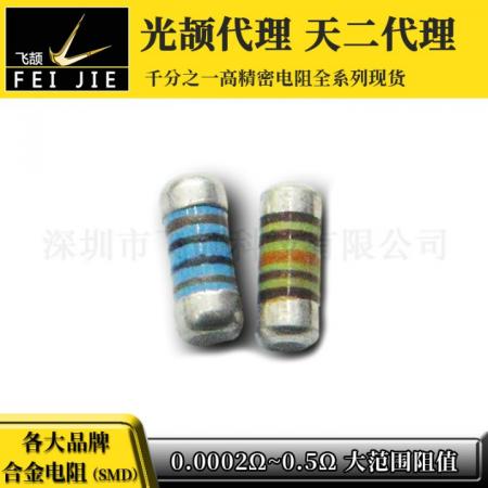 贴片色环/精密金属膜SMD