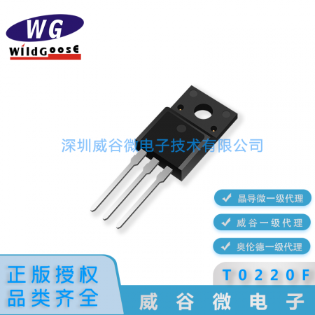 WGF13007K WG/威谷微 TO220F 低压MOSFET