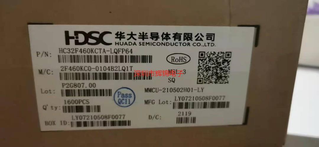 2022最新hdsc/华大半导体hc32f460kcta-lqfp64现货供应-深圳市辉锦