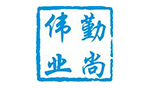 勤尚伟业电子供应商