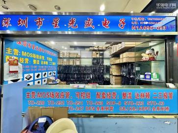 点击查看大图 深圳市星光盛科技有限公司实景