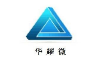 华耀微电子 华耀微电子