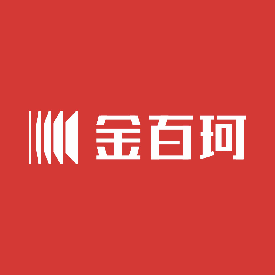 深圳市金百珂实业有限公司