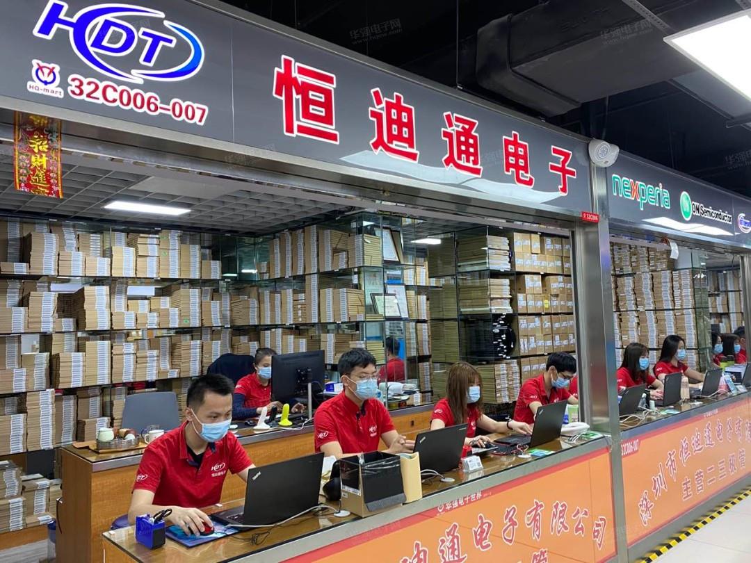 深圳市恒迪通电子有限公司展示图1