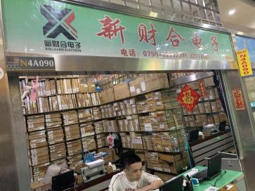 点击查看大图 深圳市新财合电子有限公司实景
