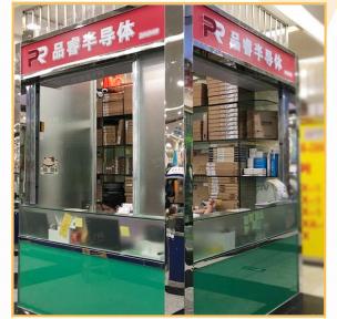 点击查看大图 深圳市品睿半导体有限公司实景