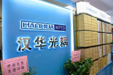 点击查看大图 深圳市汉华光耦有限公司实景