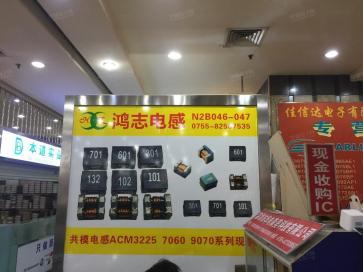 点击查看大图 深圳市森昊达电子有限公司实景