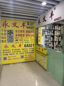点击查看大图 深圳市永义丰科技有限公司实景