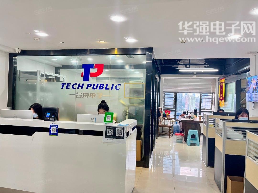 深圳市凯芯微电子有限公司展示图1