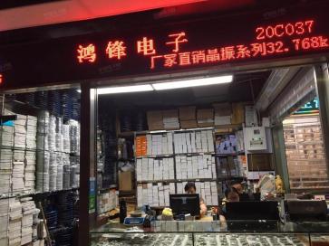 点击查看大图 深圳市晶鸿锋电子有限公司实景
