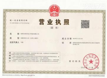 点击查看大图 深圳市津河电子科技有限公司实景