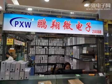点击查看大图 深圳市鹏翔微电子有限公司实景