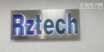 点击查看大图 深圳市华冠科讯电子有限公司实景