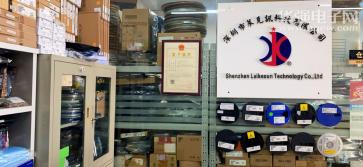 点击查看大图 深圳市莱克讯科技有限公司实景