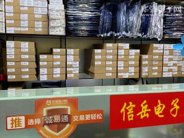 点击查看大图 深圳市福田区信岳电子商行实景